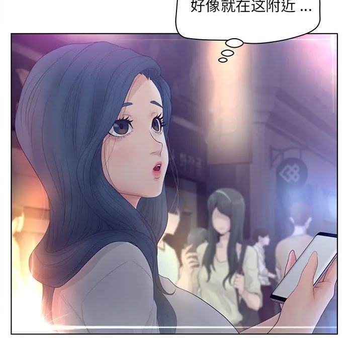 认养女 - 第12话 - page 52