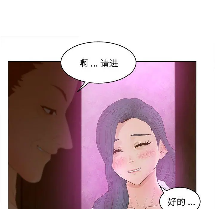 认养女 - 第12话 - page 59