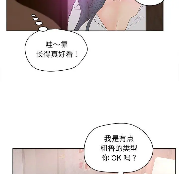 认养女 - 第12话 - page 60