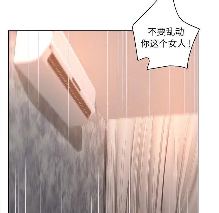 认养女 - 第12话 - page 71