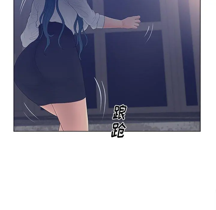 认养女 - 第12话 - page 81