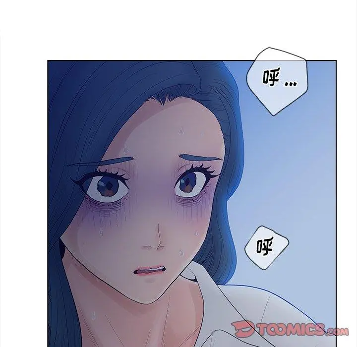 认养女 - 第12话 - page 82