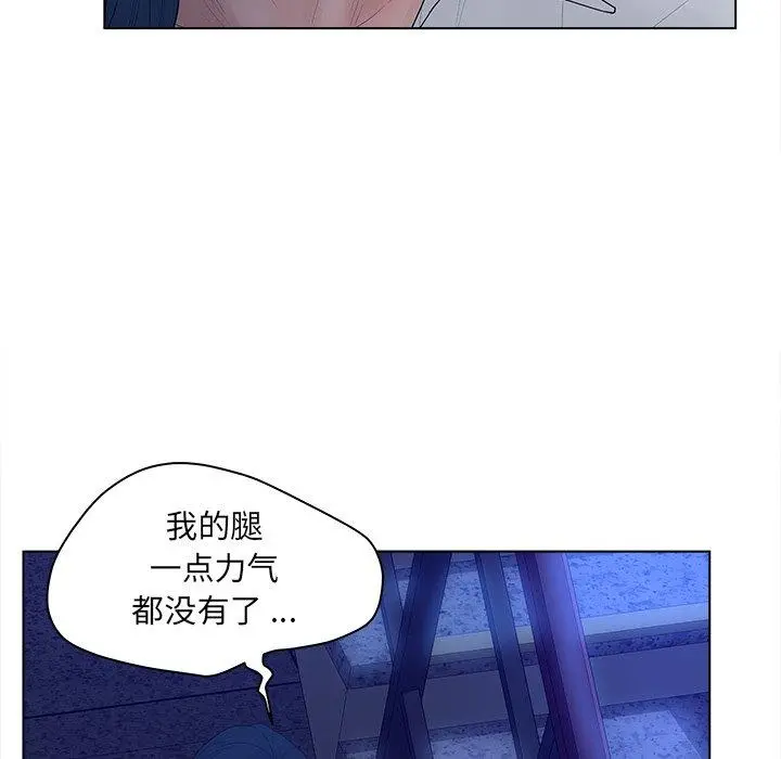 认养女 - 第12话 - page 83
