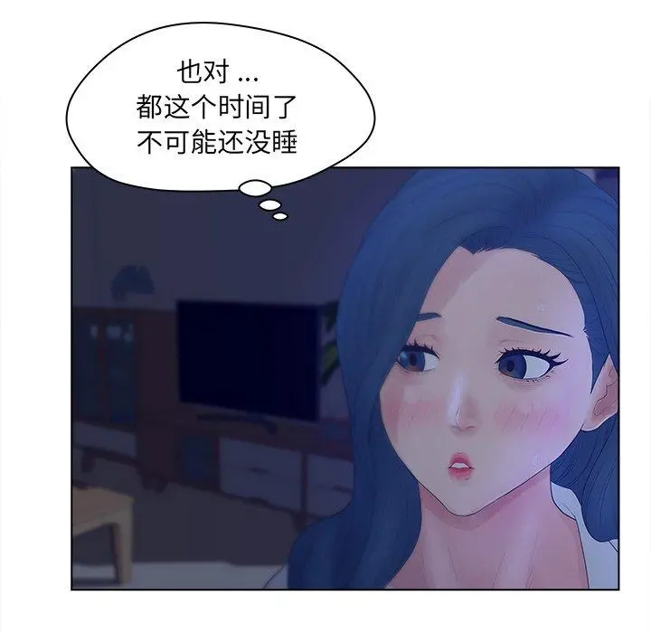 认养女 - 第12话 - page 89