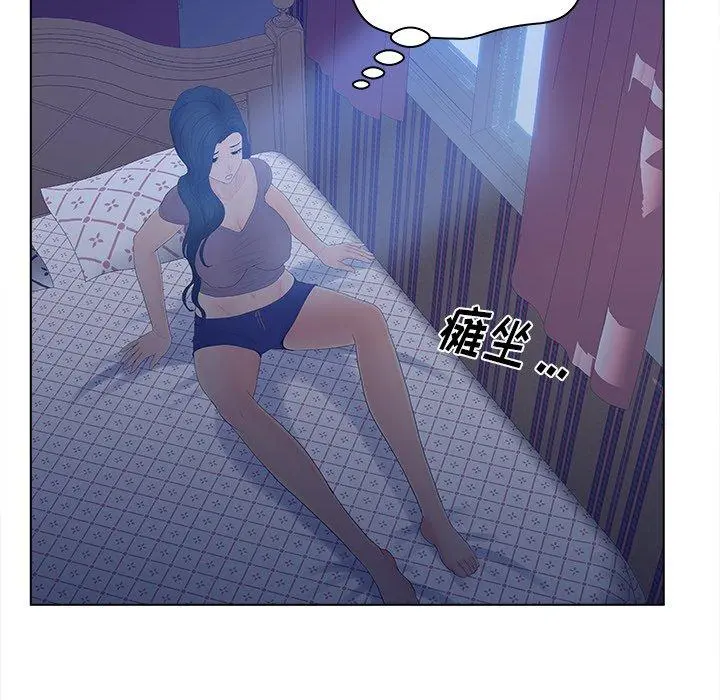 认养女 - 第12话 - page 91