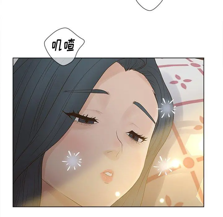 认养女 - 第12话 - page 101