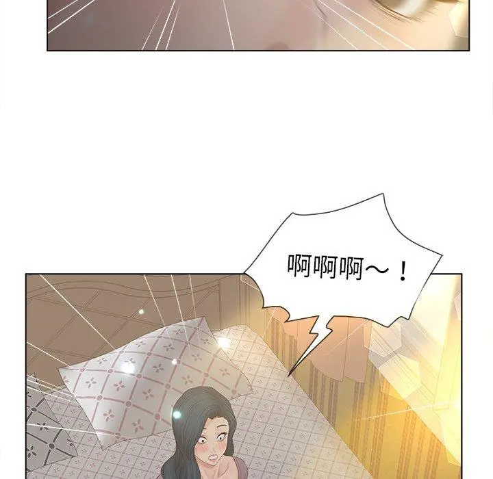 认养女 - 第12话 - page 103