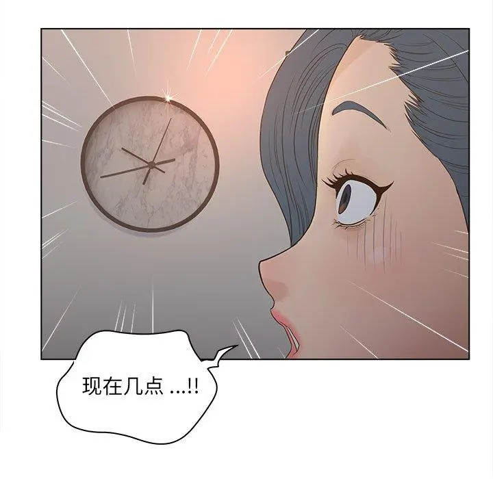 认养女 - 第12话 - page 105