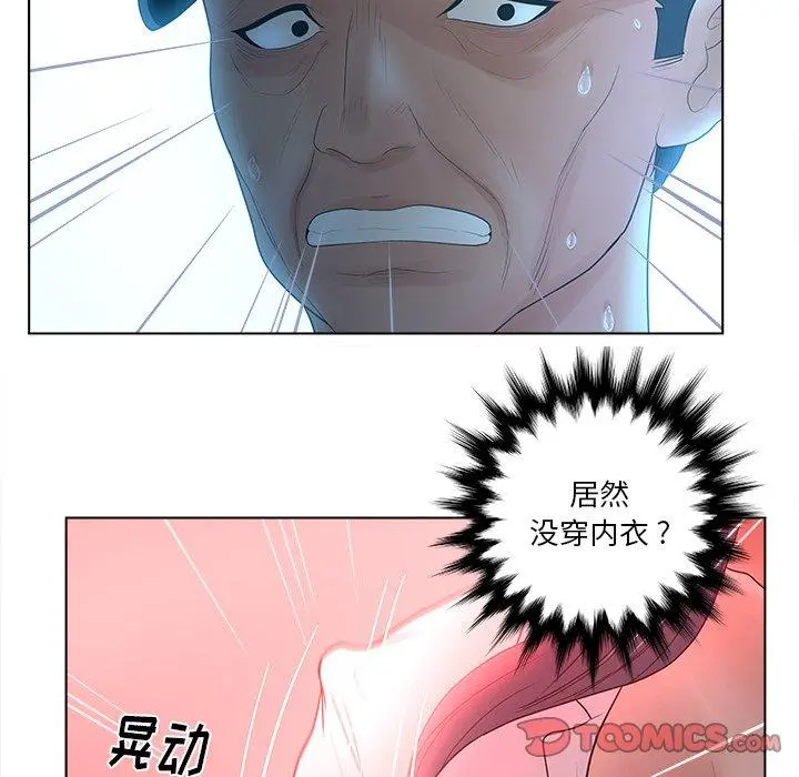 认养女 - 第12话 - page 110