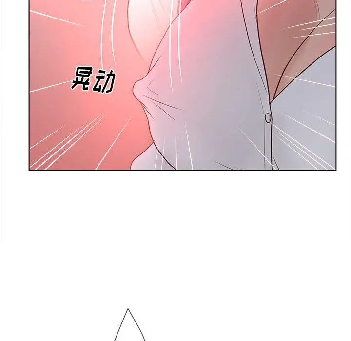 认养女 - 第12话 - page 111