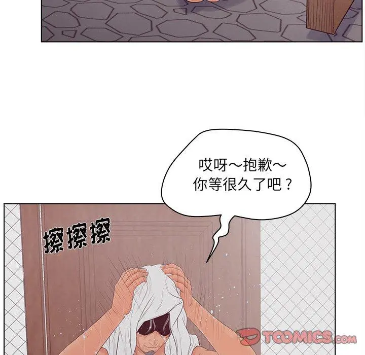 认养女 - 第18话 - page 6