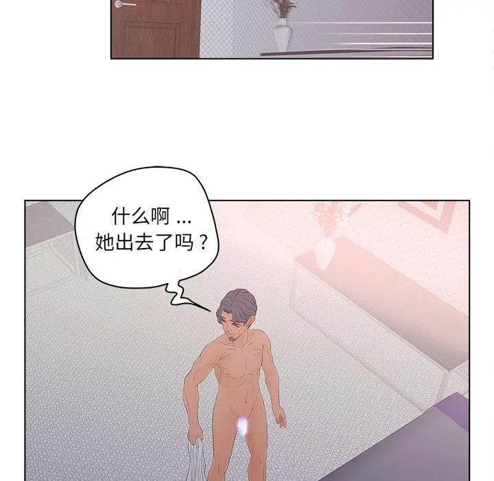 认养女 - 第18话 - page 15