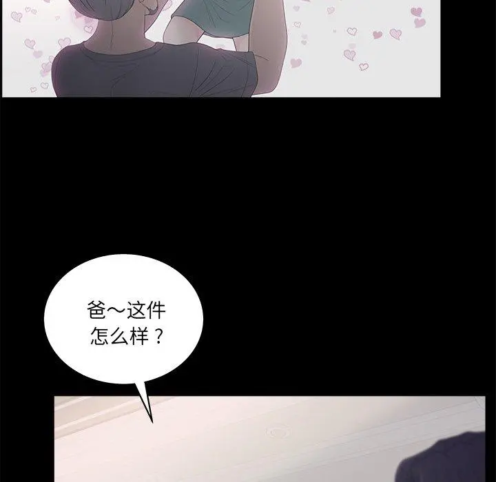 认养女 - 第18话 - page 23