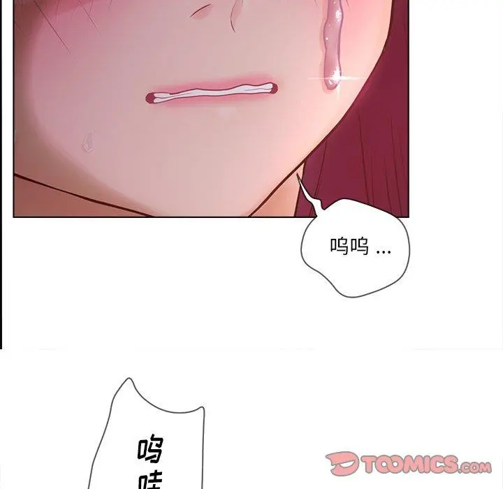 认养女 - 第18话 - page 30