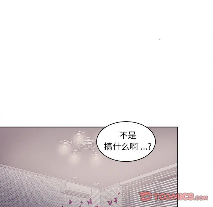 认养女 - 第18话 - page 34