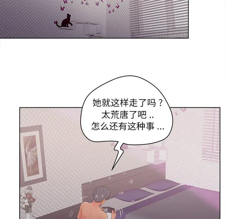 认养女 - 第18话 - page 35