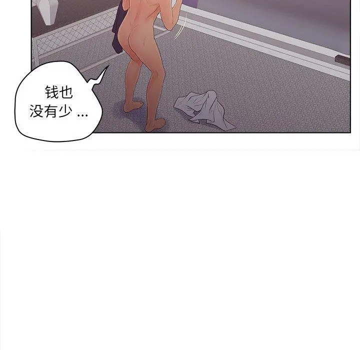 认养女 - 第18话 - page 36