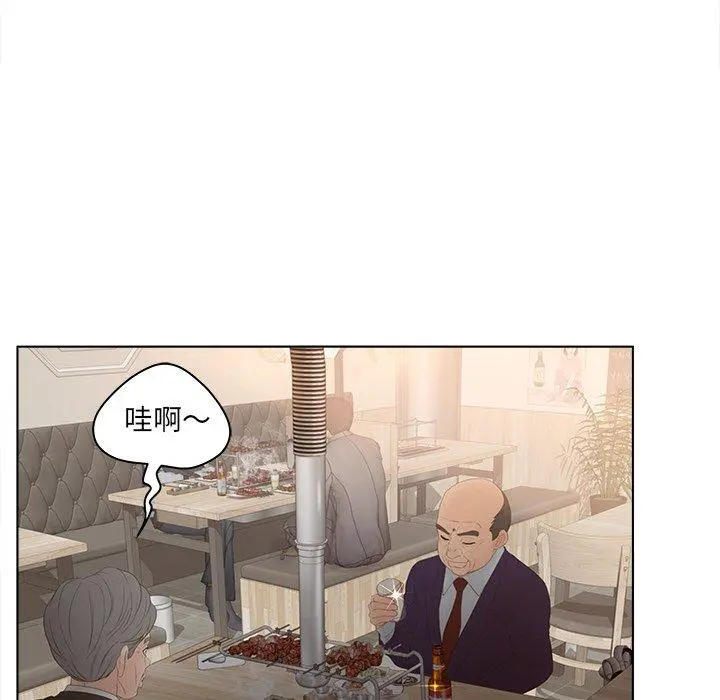 认养女 - 第18话 - page 41