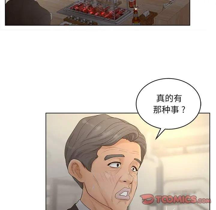 认养女 - 第18话 - page 42