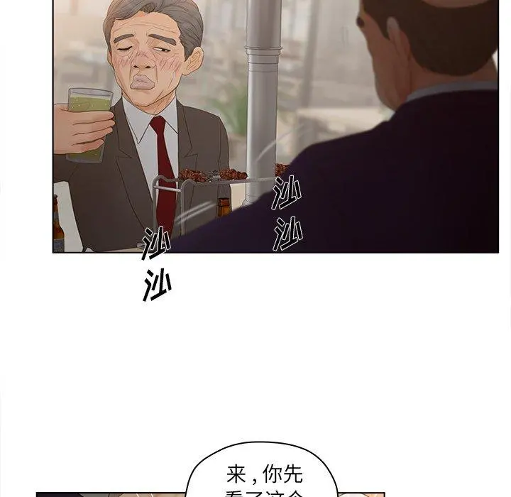 认养女 - 第18话 - page 45