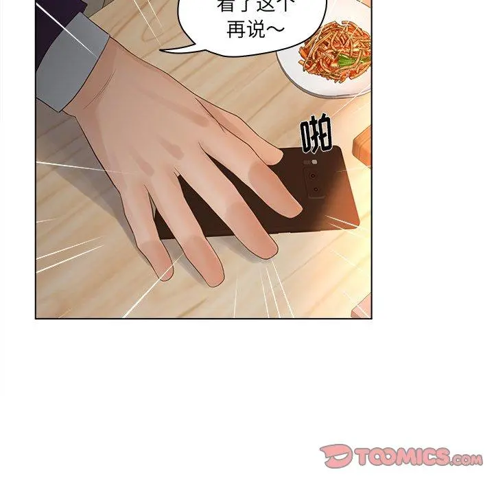认养女 - 第18话 - page 46