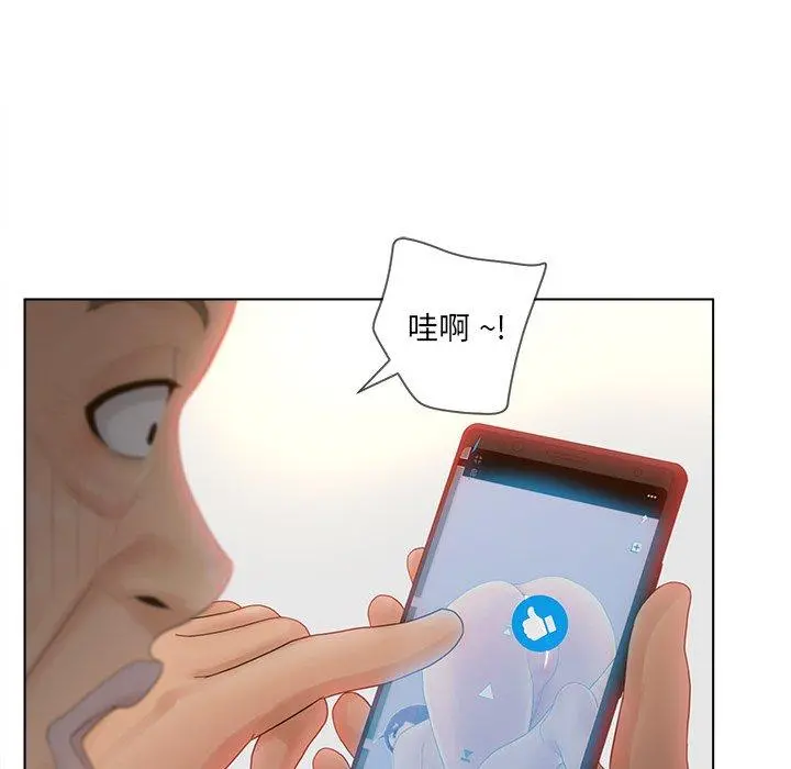 认养女 - 第18话 - page 48