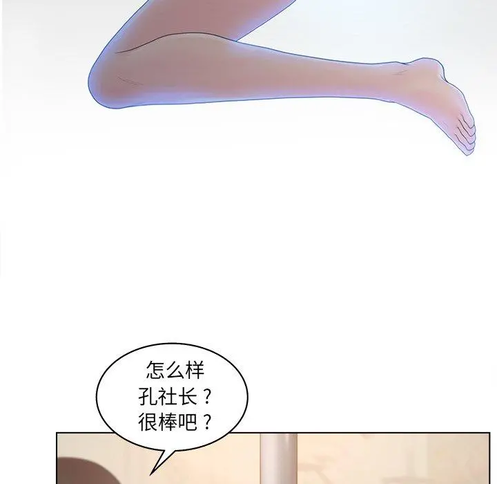 认养女 - 第18话 - page 53