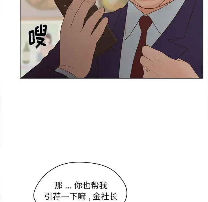认养女 - 第18话 - page 57