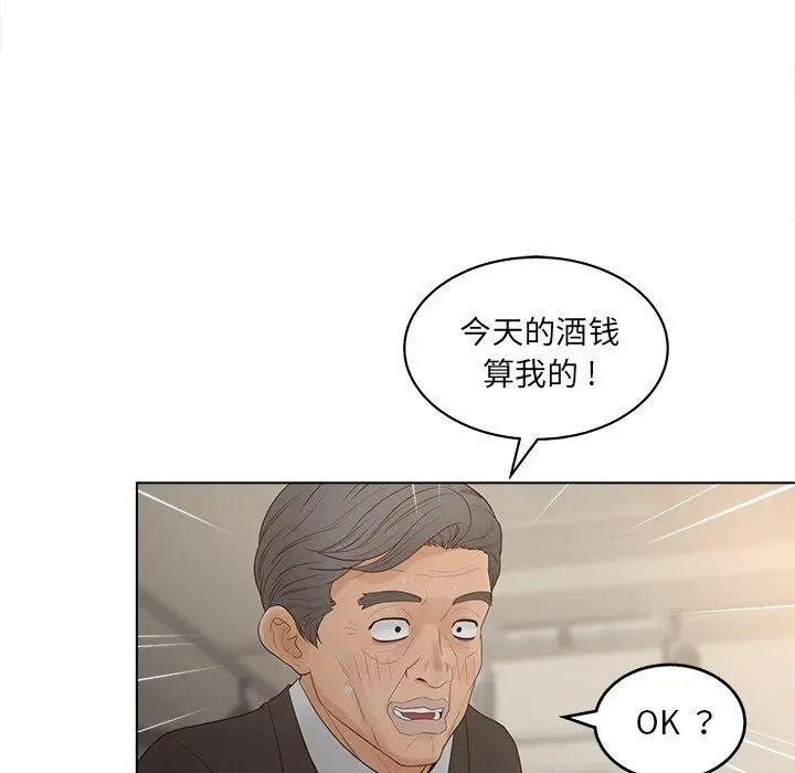认养女 - 第18话 - page 59