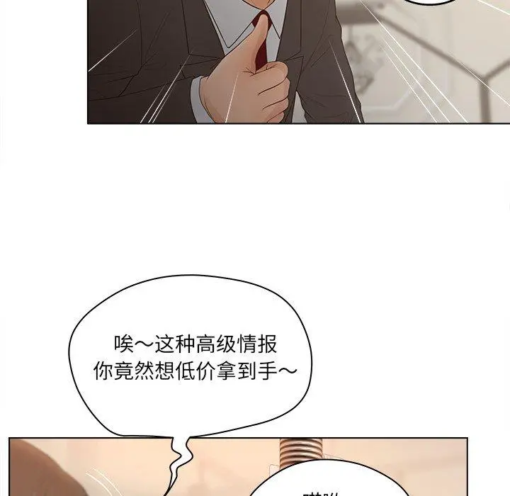认养女 - 第18话 - page 60