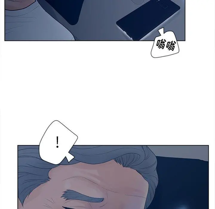 认养女 - 第18话 - page 83