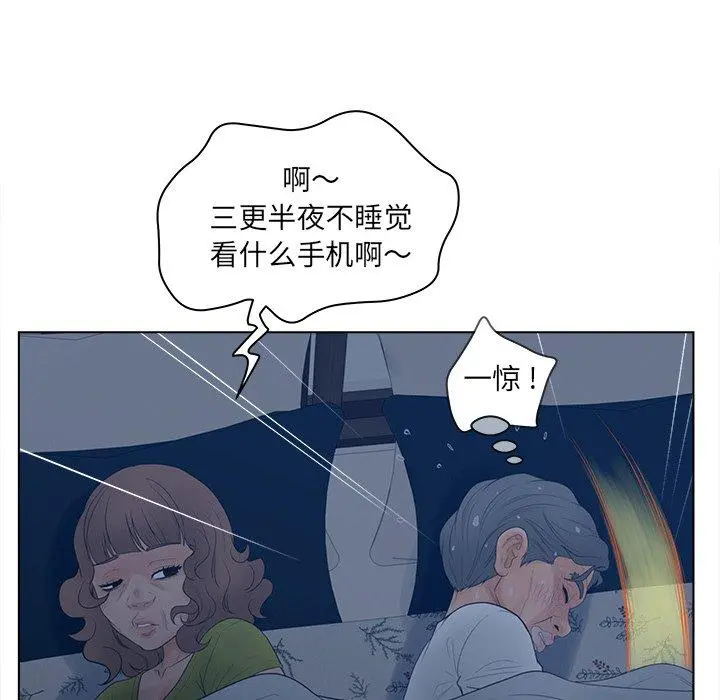 认养女 - 第18话 - page 88
