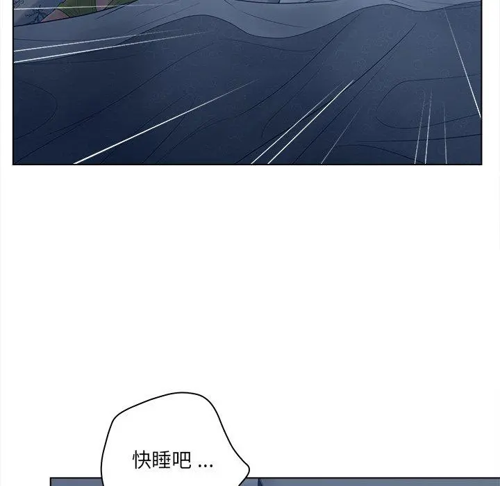 认养女 - 第18话 - page 89