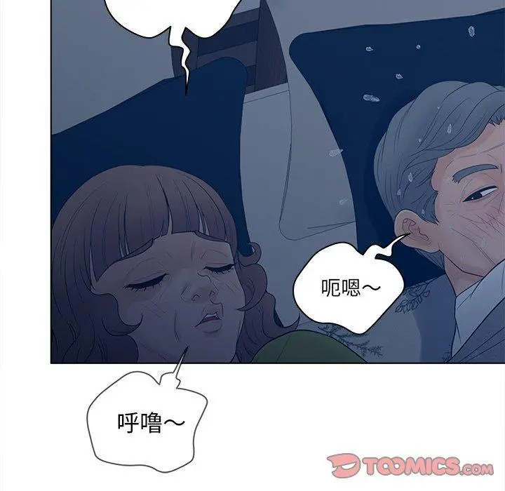 认养女 - 第18话 - page 90