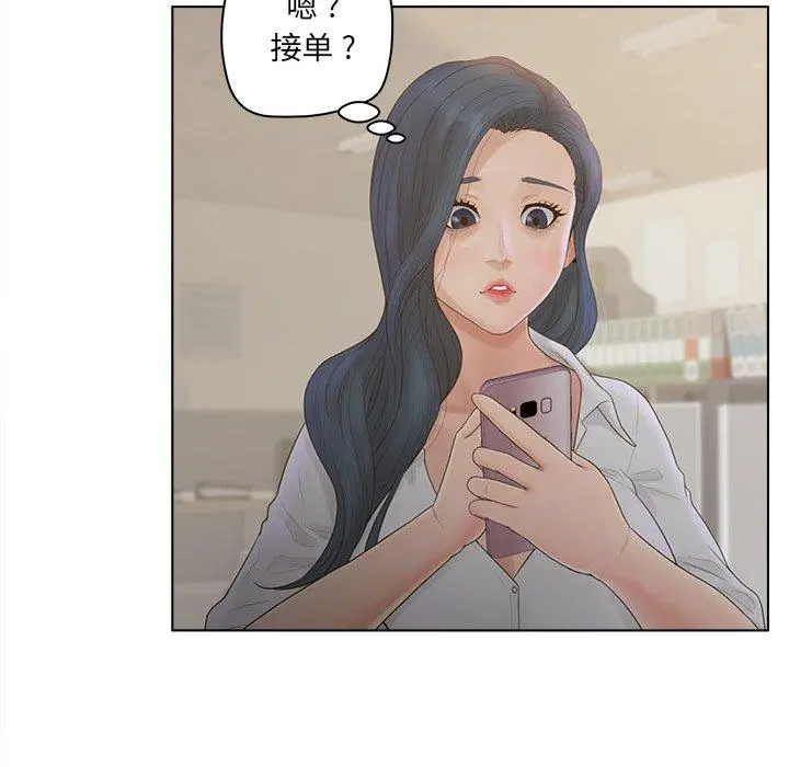 认养女 - 第18话 - page 103