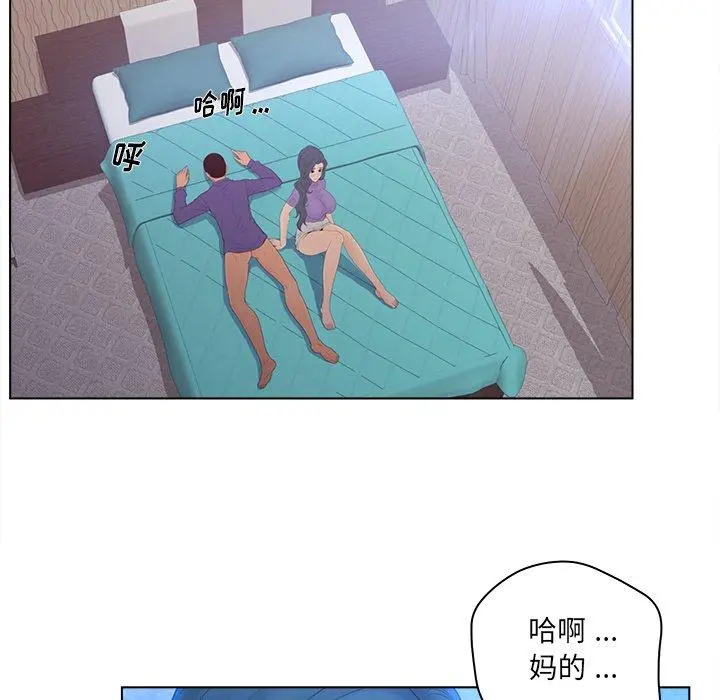 认养女 - 第17话 - page 5