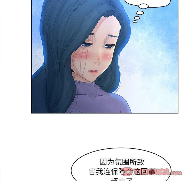 认养女 - 第17话 - page 6