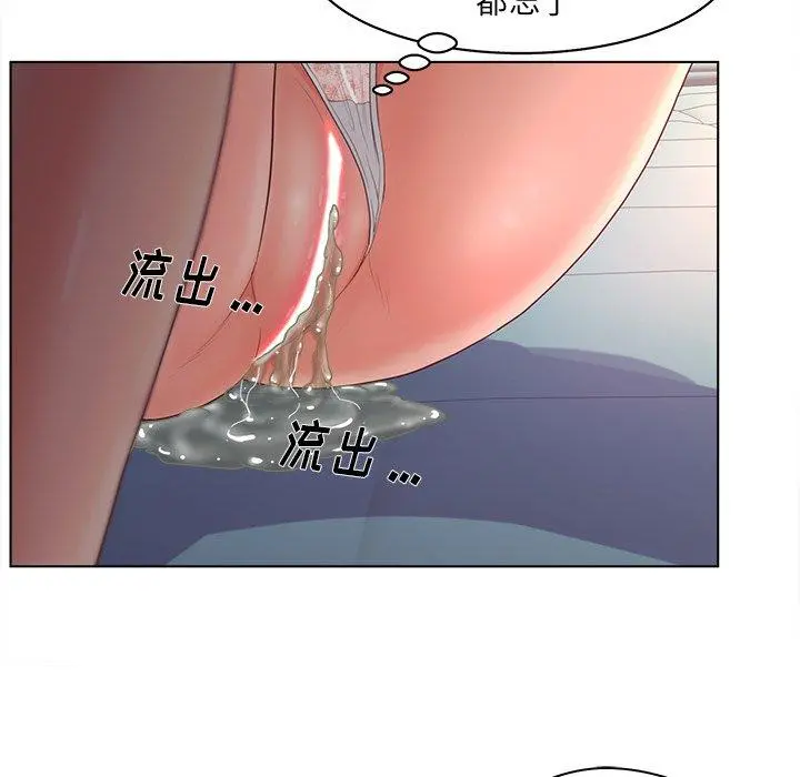 认养女 - 第17话 - page 7