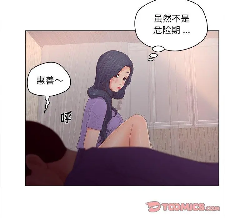 认养女 - 第17话 - page 8