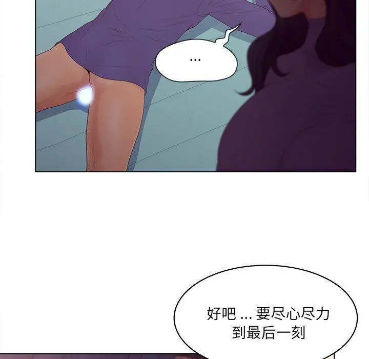 认养女 - 第17话 - page 11