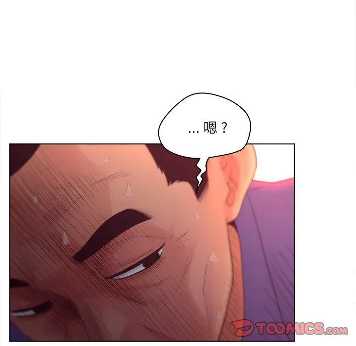 认养女 - 第17话 - page 16