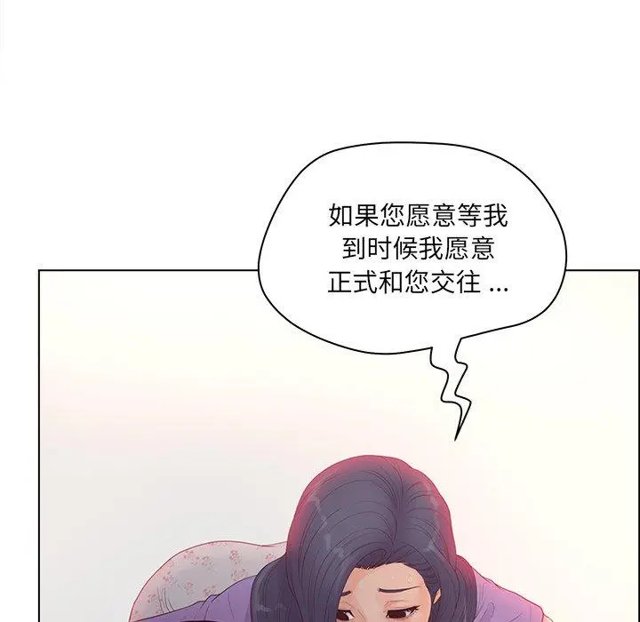 认养女 - 第17话 - page 17