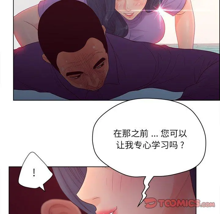 认养女 - 第17话 - page 18
