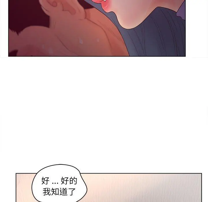 认养女 - 第17话 - page 19
