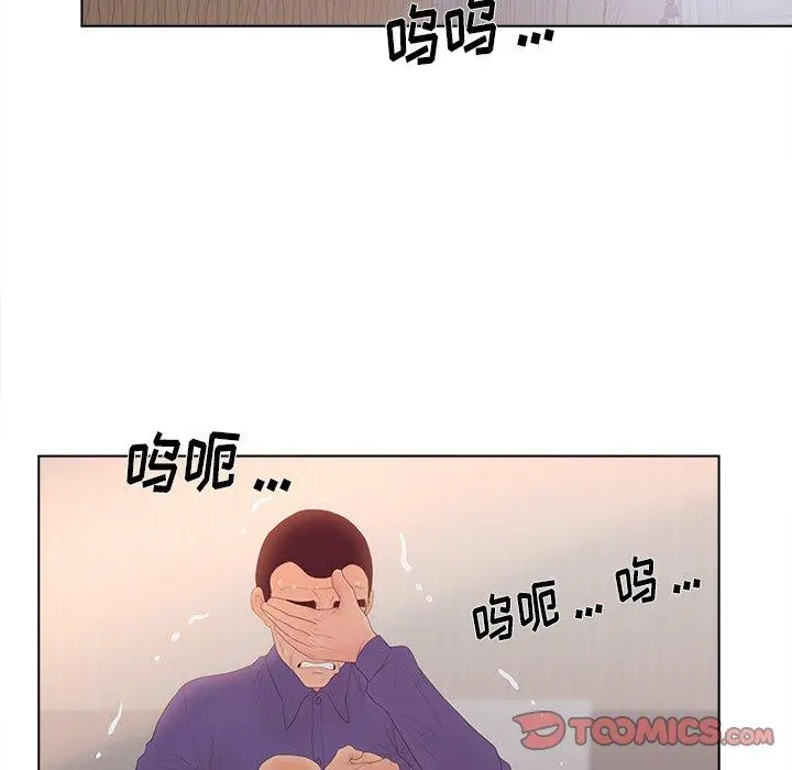 认养女 - 第17话 - page 26