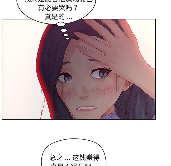 认养女 - 第17话 - page 29