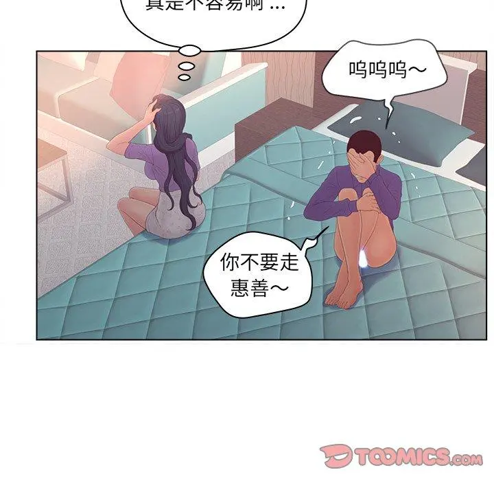 认养女 - 第17话 - page 30