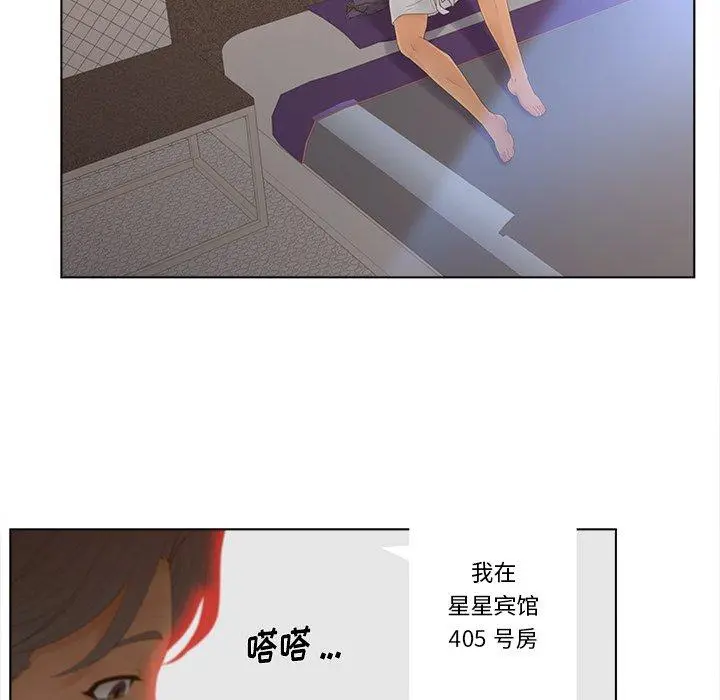 认养女 - 第17话 - page 35