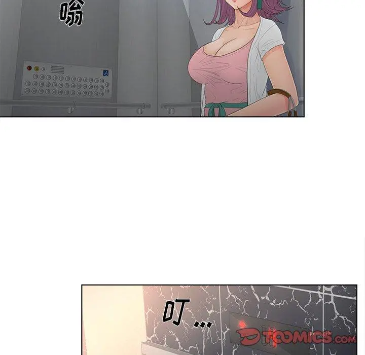 认养女 - 第17话 - page 44