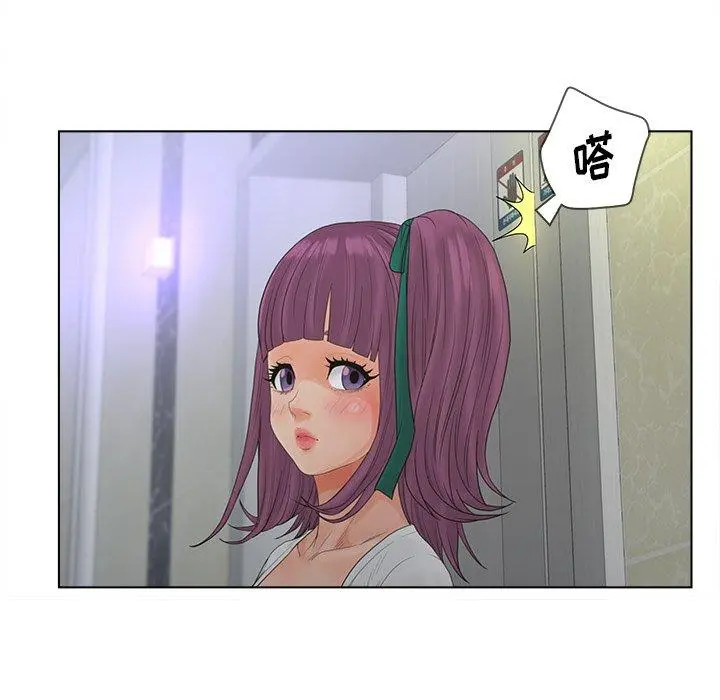 认养女 - 第17话 - page 47